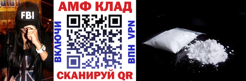 АМФ VHQ  Купить закладки  Бузулук 