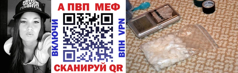 Купить закладки  Бузулук  A-PVP мука 