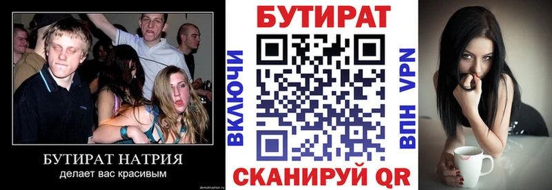 БУТИРАТ 99%  Купить  Бузулук 