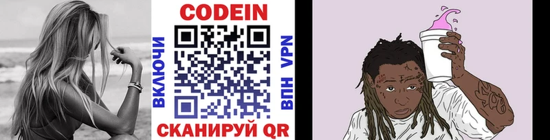 Купить закладки  Бузулук  Кодеин Purple Drank 