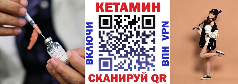 Купить где  Бузулук  КЕТАМИН VHQ 