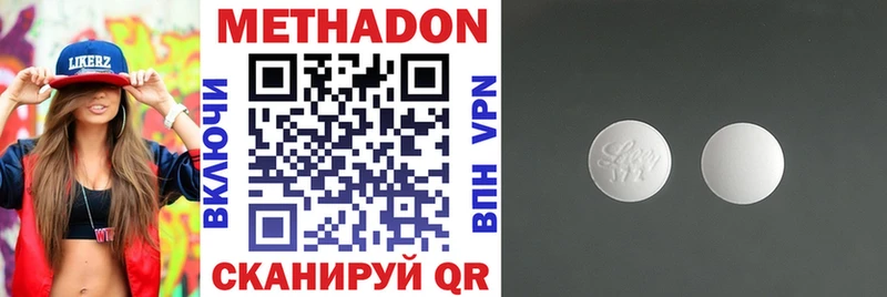 МЕТАДОН белоснежный  Купить закладки  Бузулук 